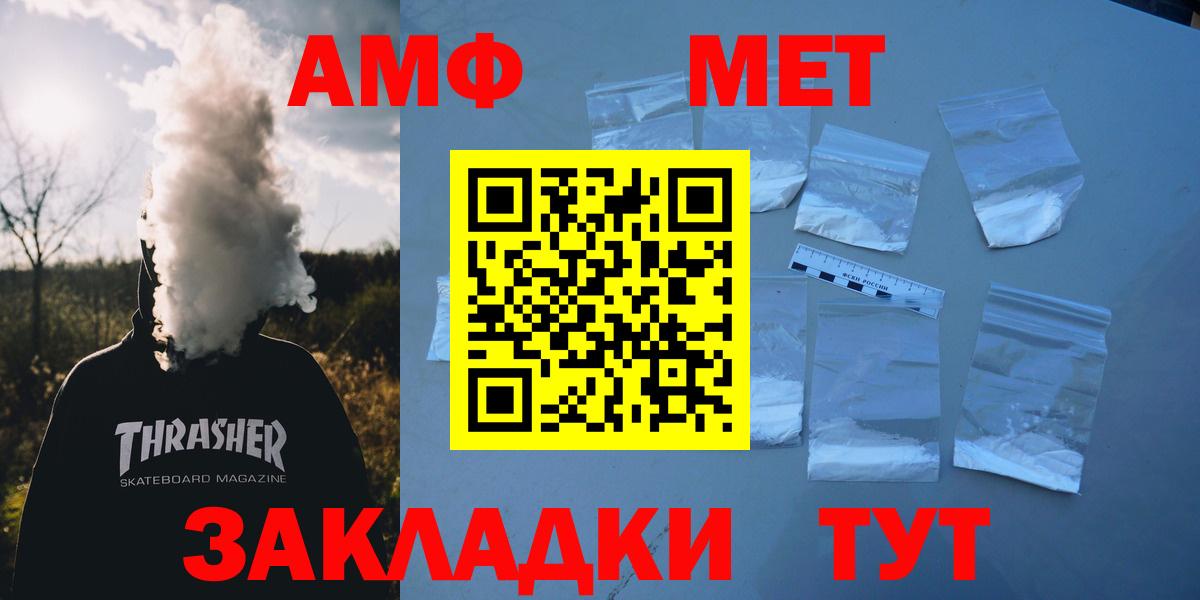 Amphetamine  Губаха  АМФЕТАМИН Premium 