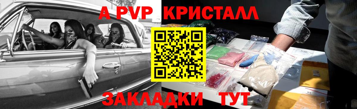 Alfa_PVP VHQ  Вход с VPN  цена наркотик  A PVP СК КРИС  Губаха  А ПВП 