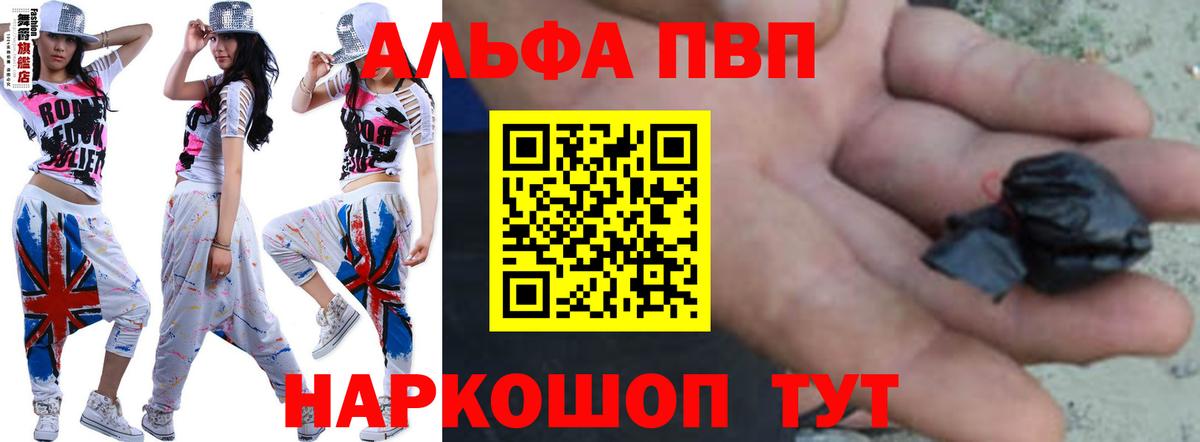 A PVP кристаллы Губаха