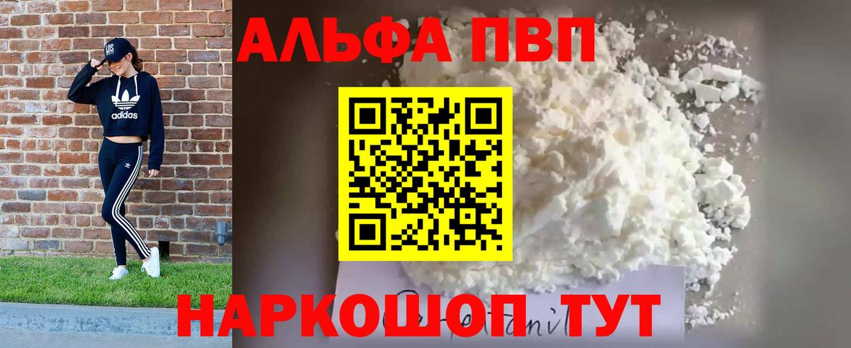 A-PVP СК Губаха