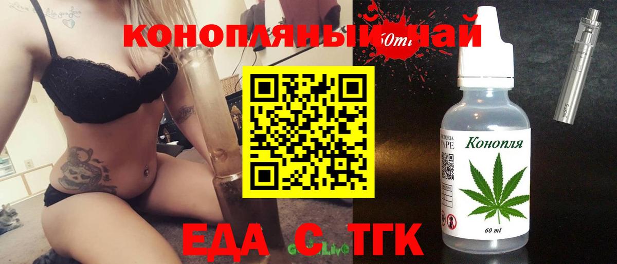 Печенье с ТГК конопля  Губаха 