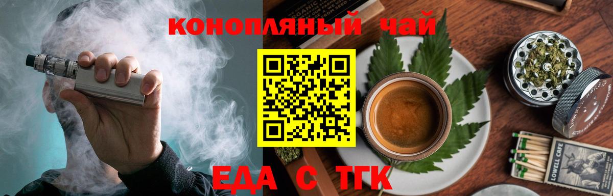 Губаха  Еда ТГК конопля  Вход с VPN 