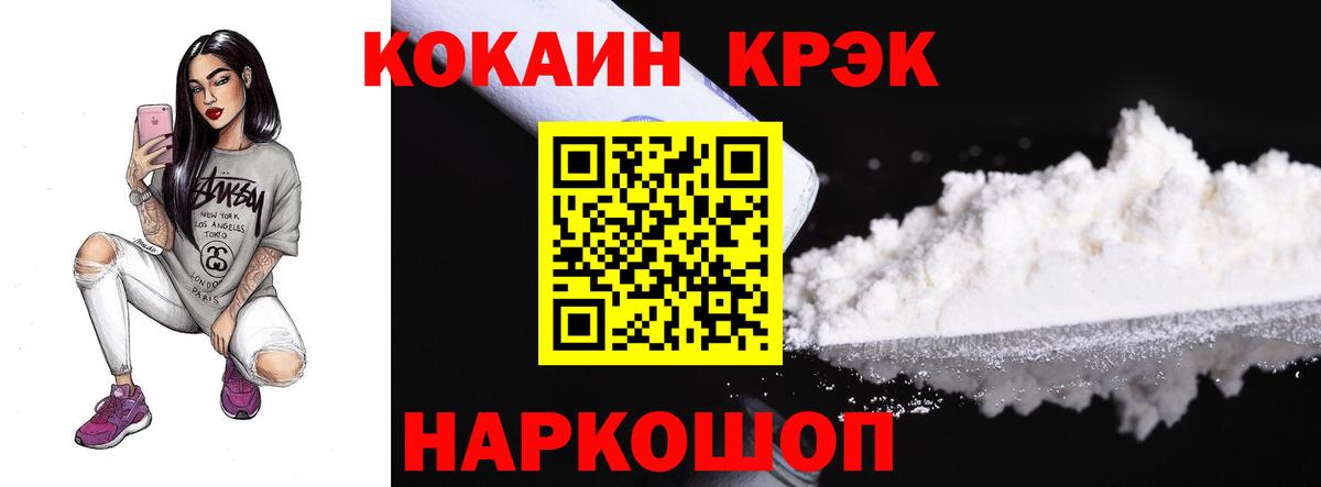 КОКАИН Fish Scale  Вход с VPN  КОКАИН 97%  Губаха 