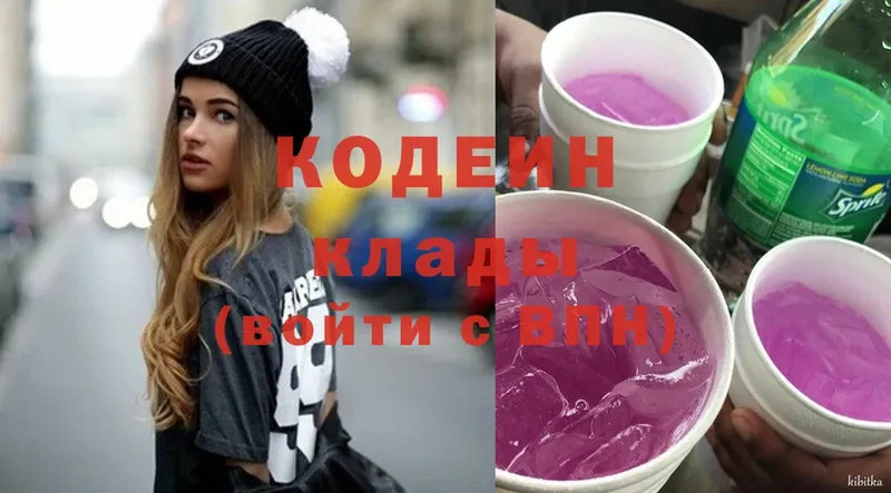 Кодеиновый сироп Lean Purple Drank  Губаха 