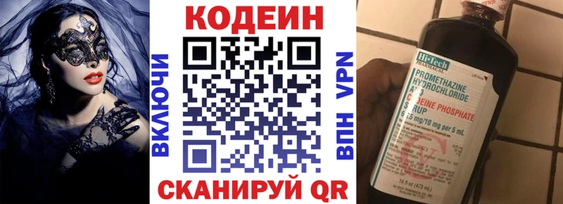 закладка  Губаха  Кодеиновый сироп Lean напиток Lean (лин) 