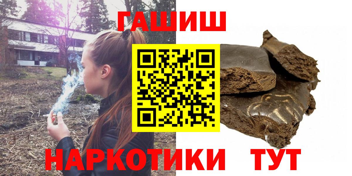 Гашиш гашик  ГАШ Cannabis  Вход с VPN  Губаха 