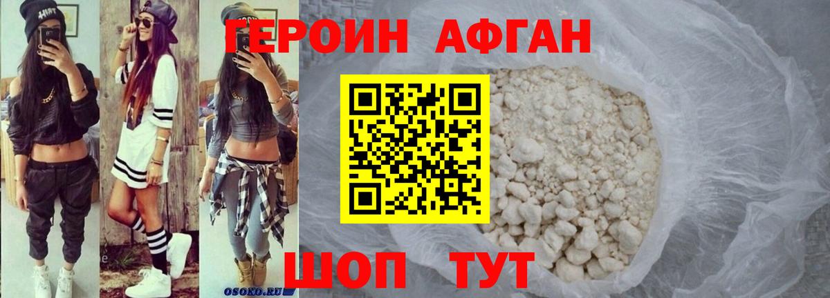 Губаха  ГЕРОИН Heroin  Вход с VPN 