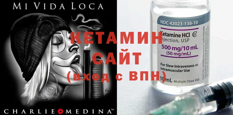 КЕТАМИН ketamine  Губаха 