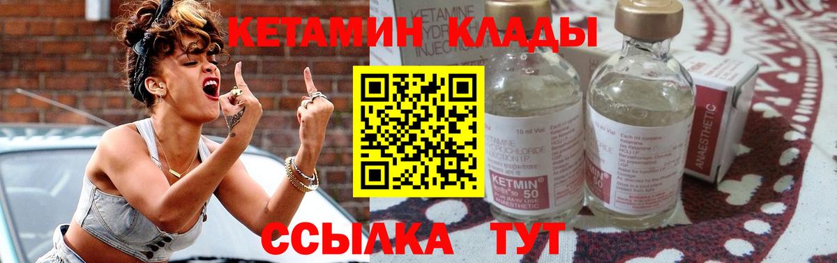 Губаха  Кетамин VHQ  Вход с VPN  Кетамин VHQ 