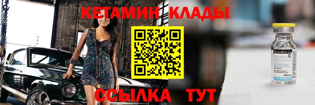 Кетамин ketamine Губаха
