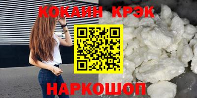 кокс Балашиха