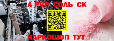 бутик Балаково