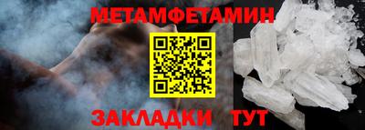 метадон Бийск