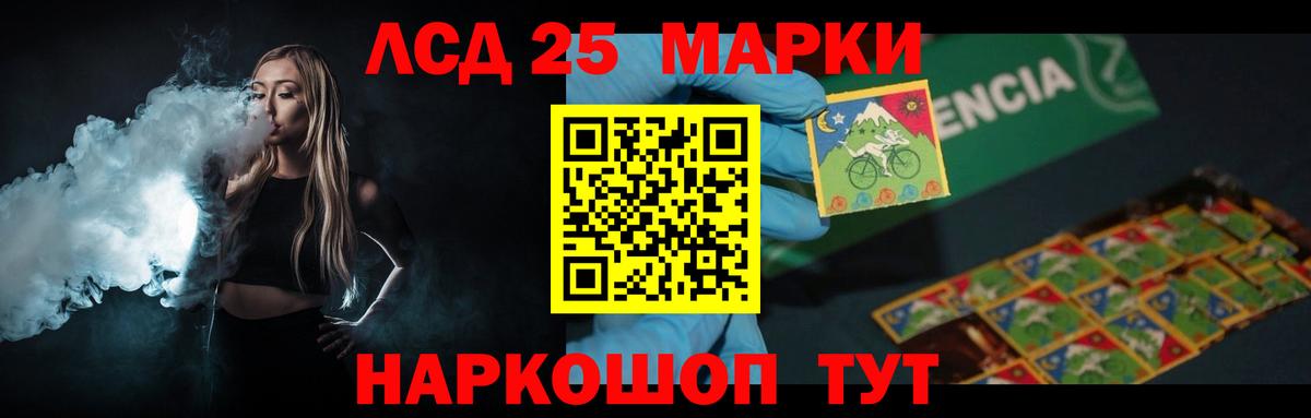Лсд 25 экстази кислота Губаха