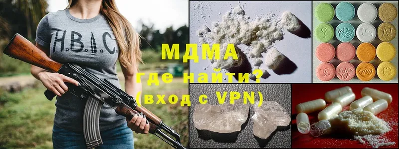 МДМА кристаллы  Губаха 