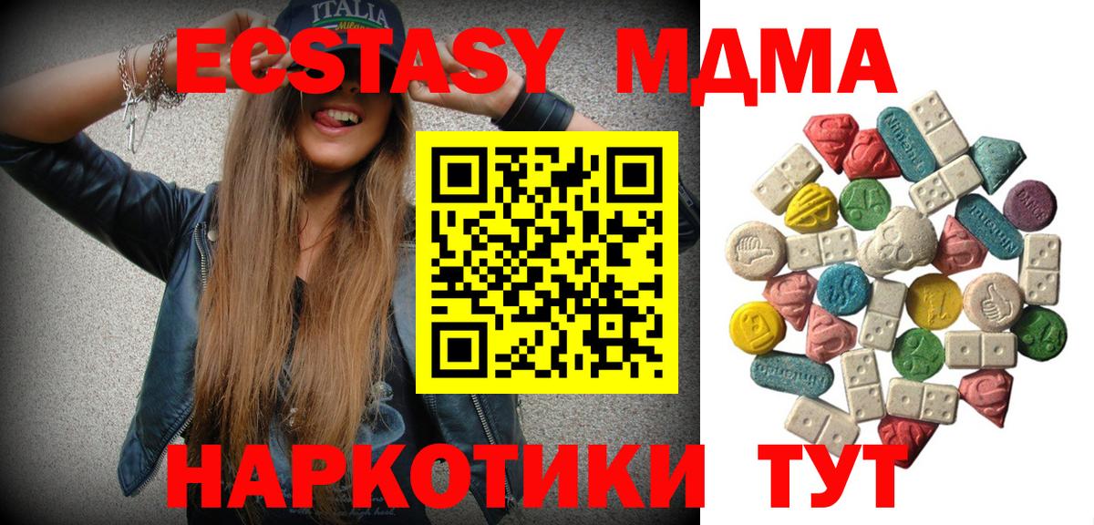 МДМА кристаллы Губаха