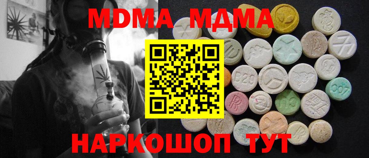 MDMA Molly Губаха