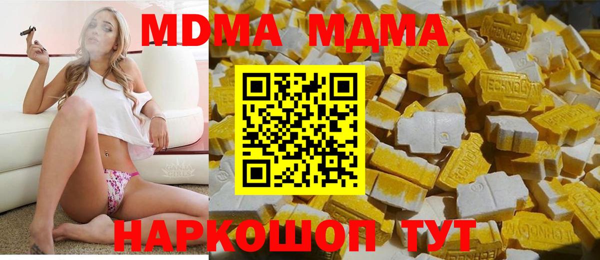 MDMA  MDMA молли  Вход с VPN  Губаха 
