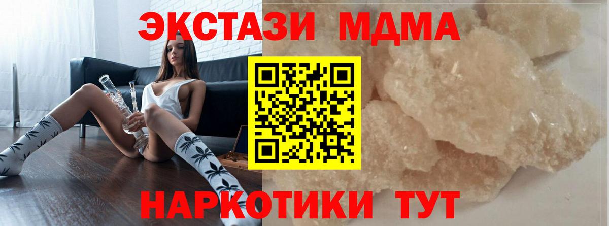 МДМА VHQ  Губаха  МДМА  MDMA кристаллы 