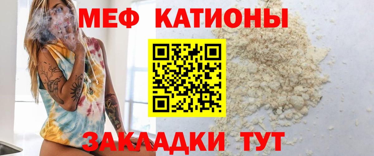 Меф  Губаха