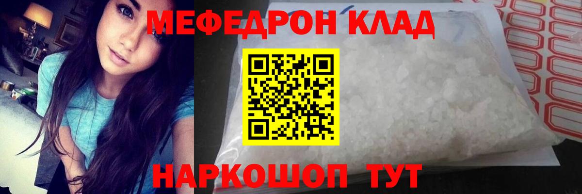 Губаха  Меф мука  Мефедрон  Вход с VPN  МЕФ 4 MMC 