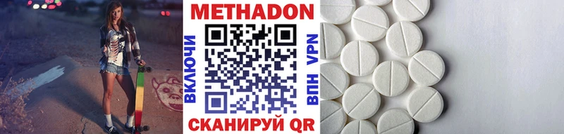Метадон мёд  где найти наркотики  кракен маркетплейс  Губаха 