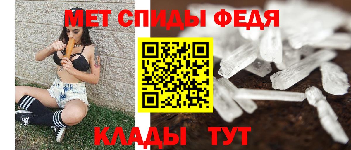 Первитин Methamphetamine  Губаха 