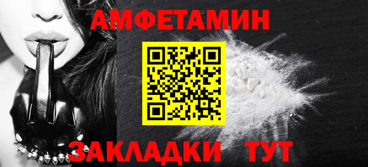 Метамфетамин винт  Вход с VPN  Губаха 