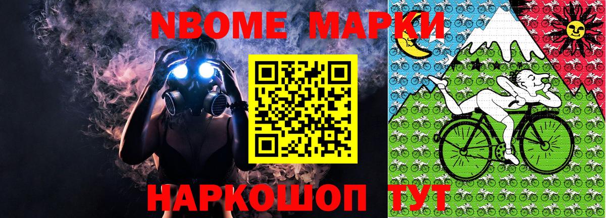 Марки 25I-NBOMe 1,8мг  где купить наркоту  Губаха  Вход с VPN 